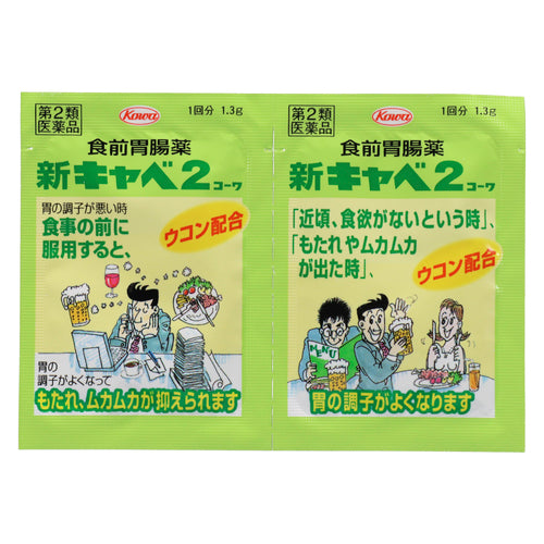 【第２類医薬品】興和新薬株式会社 新キャベ２コーワ（１．３ｇ×３０包）