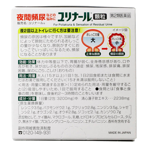 【第２類医薬品】小林製薬（株） ユリナールａ（１２包）