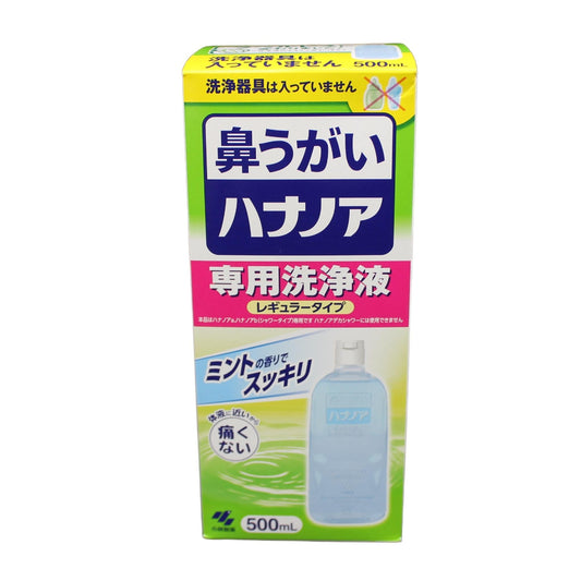 ハナノア専用洗浄液　５００ｍｌ