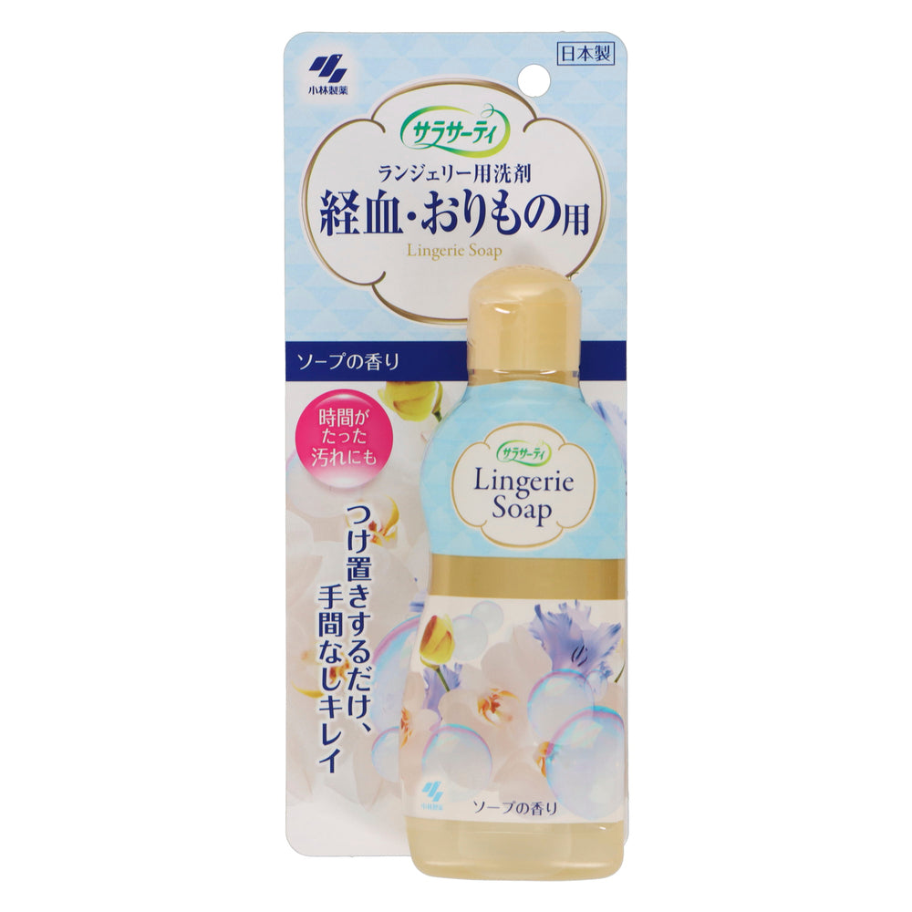 サラサーティランジェリー用洗剤　１２０ｍｌ