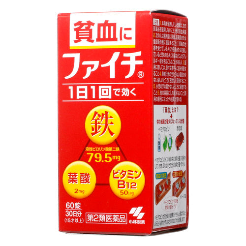 【第２類医薬品】小林製薬（株） ファイチ（６０錠）