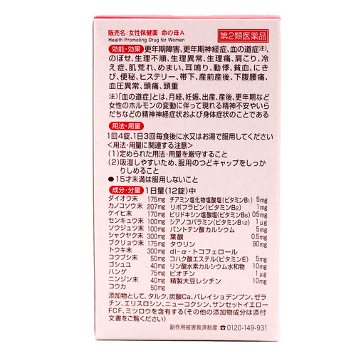 【第２類医薬品】小林製薬（株） 女性保健薬　命の母Ａ（８４０錠）