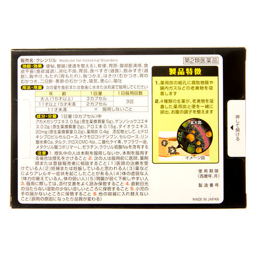 【第２類医薬品】小林製薬（株） クレンジル（３０カプセル）