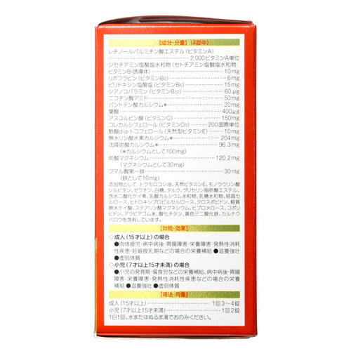 【指定第②類医薬品】塩野義製薬（株） ポポンＳプラス（２００錠）