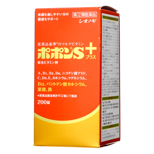 【指定第②類医薬品】塩野義製薬（株） ポポンＳプラス（２００錠）