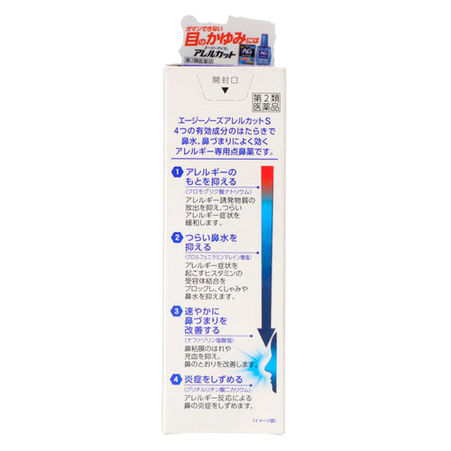 【第２類医薬品】第一三共ヘルスケア（株） エージーノーズアレルカットＳ（１５ｍｌ）