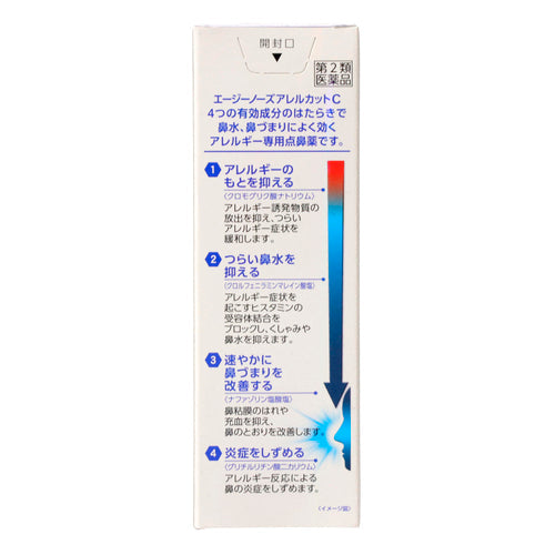 【第２類医薬品】第一三共ヘルスケア（株） エージーノーズアレルカットＣ（１５ｍｌ）