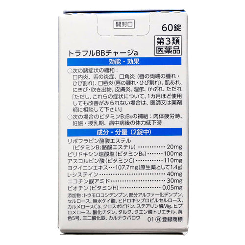 【第３類医薬品】第一三共ヘルスケア（株） トラフルＢＢチャージａ（６０錠）