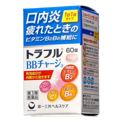 【第３類医薬品】第一三共ヘルスケア（株） トラフルＢＢチャージａ（６０錠）