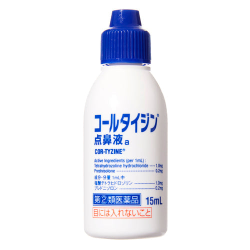 【指定第②類医薬品】アリナミン製薬 コールタイジン点鼻液ａ（１５ｍＬ）