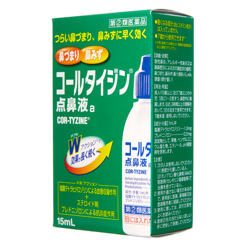 【指定第②類医薬品】アリナミン製薬 コールタイジン点鼻液ａ（１５ｍＬ）