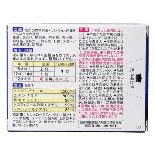 【指定第②類医薬品】アリナミン製薬 ドキシン錠（１８錠）