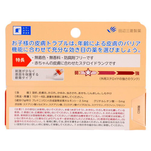 【指定第②類医薬品】田辺三菱製薬（株） コートｆＭＤ軟膏（１０ｇ）