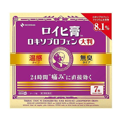 【第2類医薬品】ロイヒ膏ロキソプロフェン大判 7枚