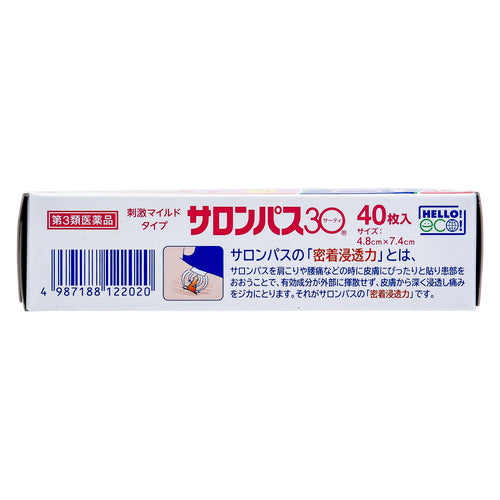 【第３類医薬品】久光製薬（株） サロンパス３０（４０枚入）