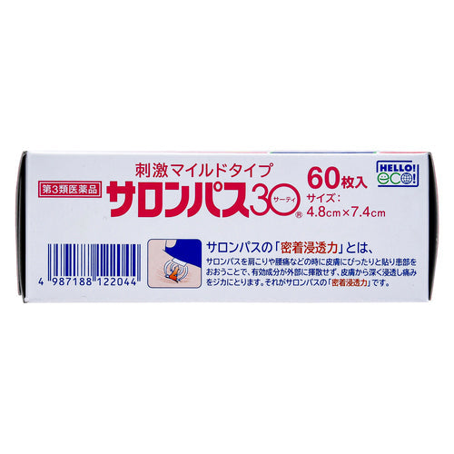 【第３類医薬品】久光製薬（株） サロンパス３０（６０枚入）