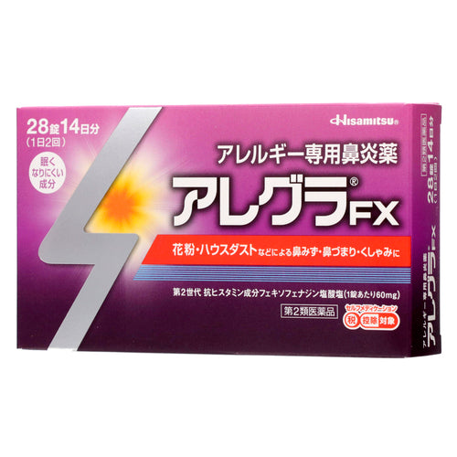 【第２類医薬品】久光製薬（株） アレグラＦＸ（２８錠）