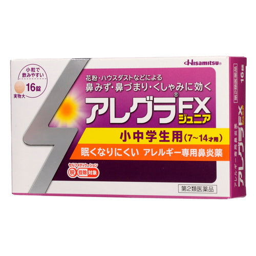 【第２類医薬品】久光製薬（株） アレグラＦＸジュニア（１６錠）