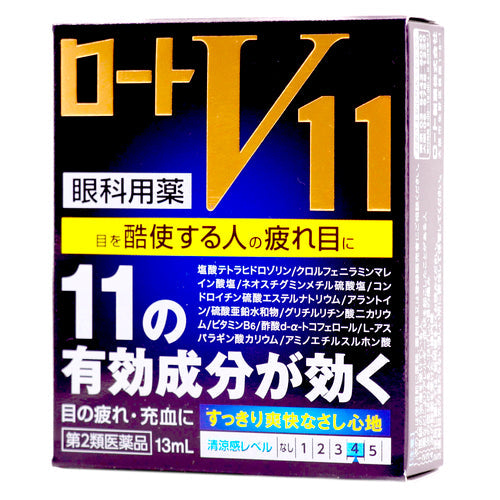 【第２類医薬品】ロート製薬 ロートＶ１１（１３ｍｌ）