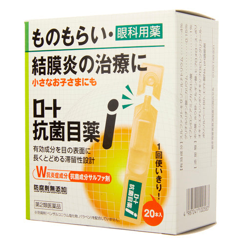 【第２類医薬品】ロート製薬 ロート抗菌目薬ｉ（０．５ｍｌ×２０本）