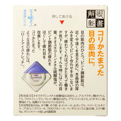 【第２類医薬品】ロート製薬 ロートアイストレッチ（１２ｍｌ）