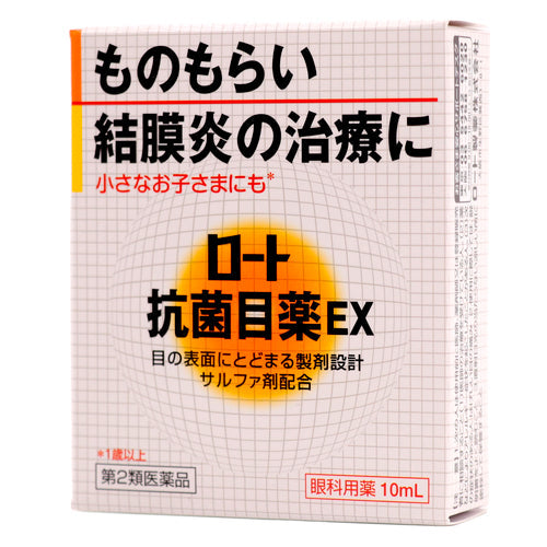 【第２類医薬品】ロート製薬 ロート抗菌目薬ＥＸ（１０ｍｌ）