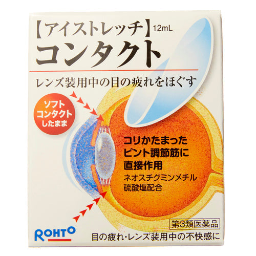 【第３類医薬品】ロート製薬 ロートアイストレッチコンタクト（１２ｍｌ）