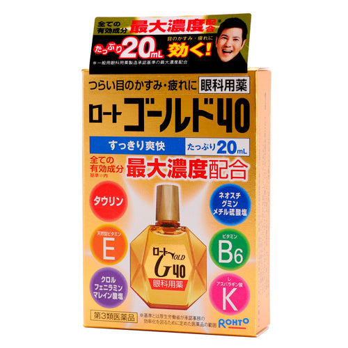 【第３類医薬品】ロート製薬 ロートゴールド４０（２０ｍｌ）