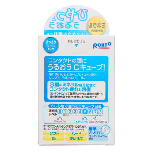 【第３類医薬品】ロート製薬 ロートＣキューブクールａ（１３ｍＬ）