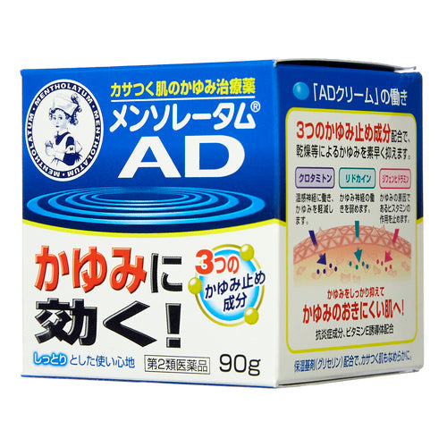 【第２類医薬品】ロート製薬 メンソレータムＡＤクリームｍ（９０ｇ）