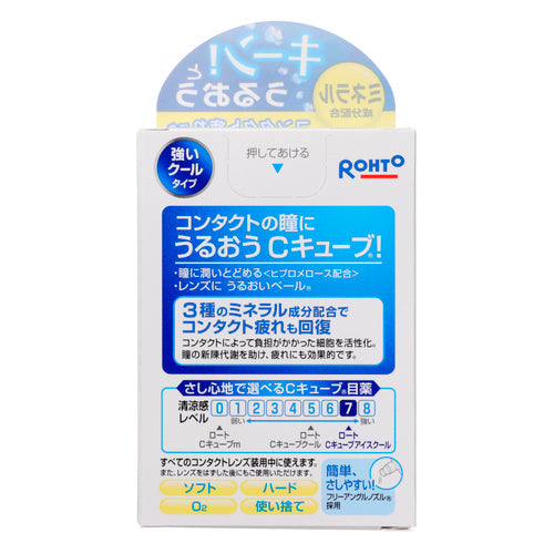 【第３類医薬品】ロート製薬 ロートＣキューブアイスクールａ（１３ｍＬ）