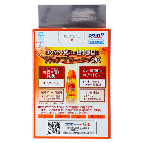 【第３類医薬品】ロート製薬 ロートＣキューブ　プレミアムクリア（１８ｍＬ）