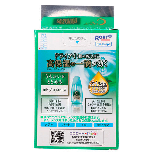 【第３類医薬品】ロート製薬 ロートＣキューブ　プレミアムモイスチャー（１８ｍＬ）