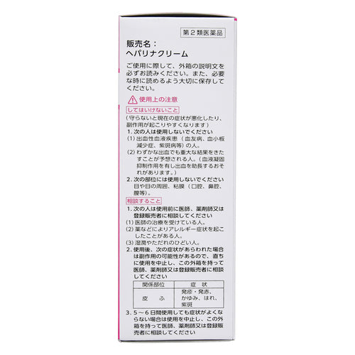 【第２類医薬品】エスセレクト　ヘパリナクリーム（１００ｇ）