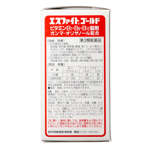 【第３類医薬品】エスエス製薬 エスファイトゴールド（１８０錠）