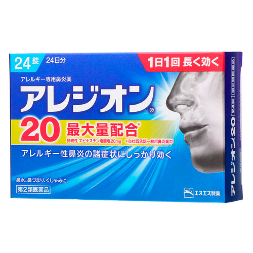 【第２類医薬品】エスエス製薬（株） アレジオン２０（２４錠）