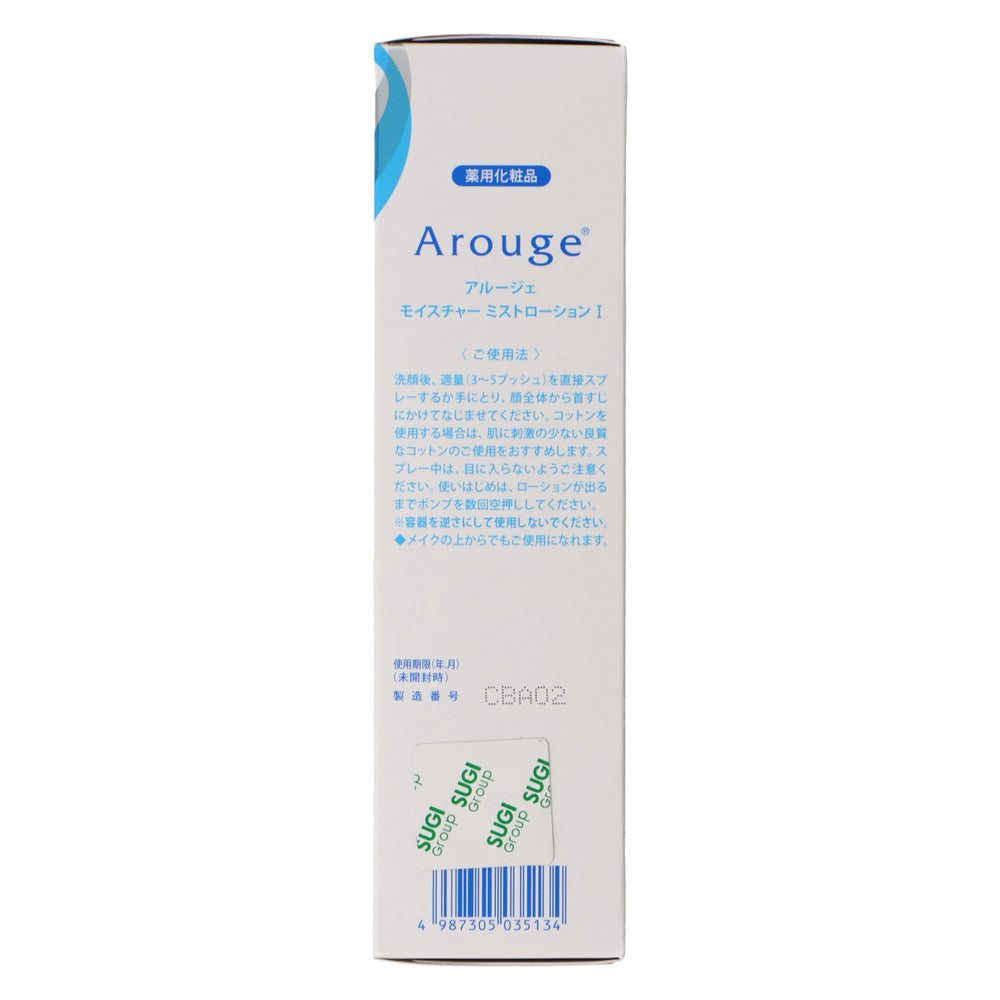 アルージェ　モイスチャー　ミストローションⅠ（さっぱり）　１５０ｍｌ