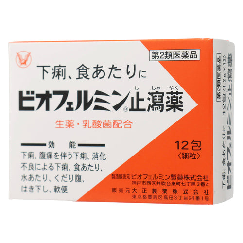 【第２類医薬品】大正製薬（株） ビオフェルミン止瀉薬（１２包）