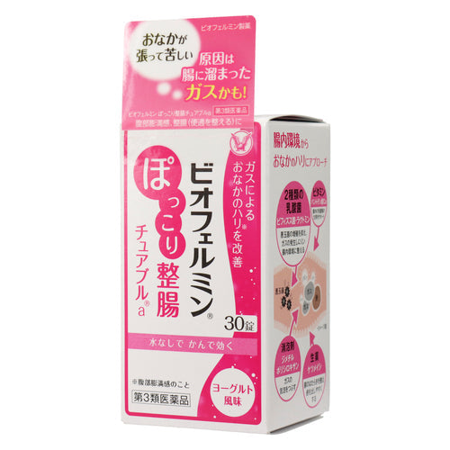 【第３類医薬品】大正製薬（株） ビオフェルミン　ぽっこり整腸チュアブルａ（３０錠）