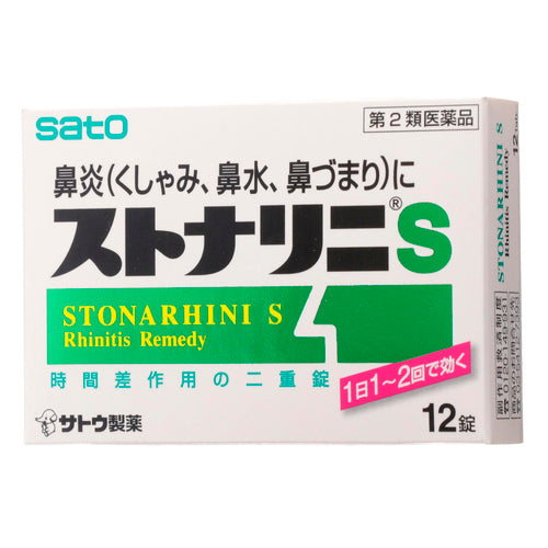 【第２類医薬品】佐藤製薬（株） ストナリニＳ（１２錠）