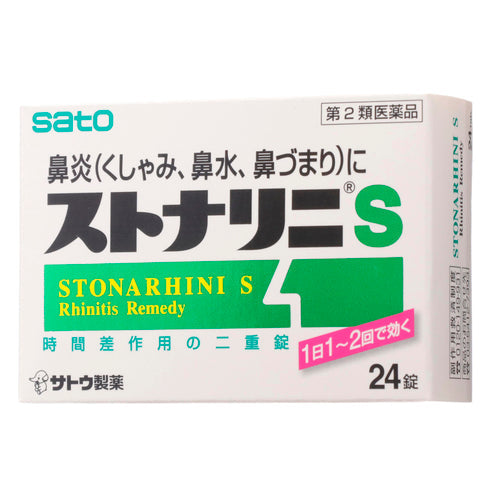 【第２類医薬品】佐藤製薬（株） ストナリニＳ（２４錠）