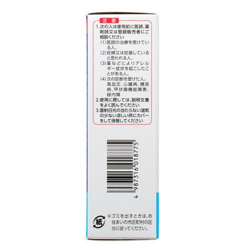 【第２類医薬品】佐藤製薬（株） ナザール「スプレー」（ポンプ）（３０ｍＬ）