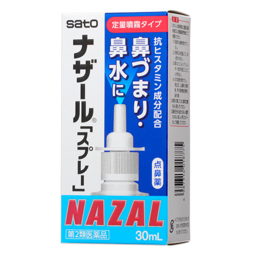 【第２類医薬品】佐藤製薬（株） ナザール「スプレー」（ポンプ）（３０ｍＬ）