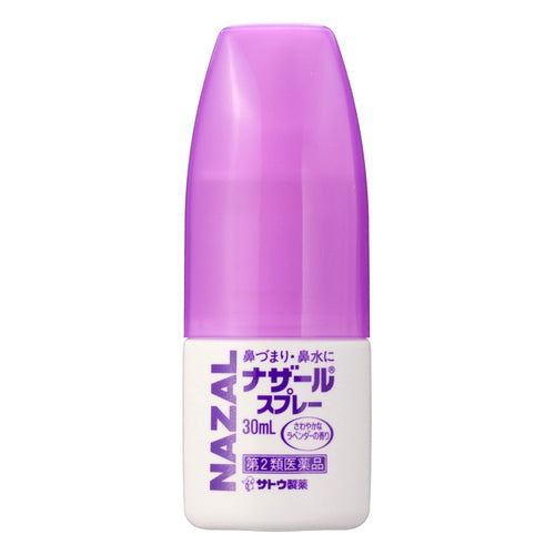 【第２類医薬品】佐藤製薬（株） ナザールスプレー（ラベンダー）（３０ｍＬ）