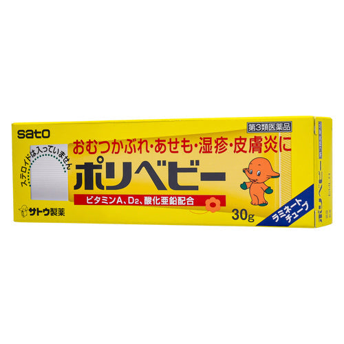 【第３類医薬品】佐藤製薬（株） ポリベビー（３０ｇ）