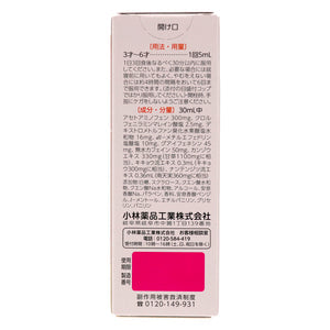 【第②類医薬品】エスセレクト　小児用ハリーかぜシロップＡ（３０ｍｌ）