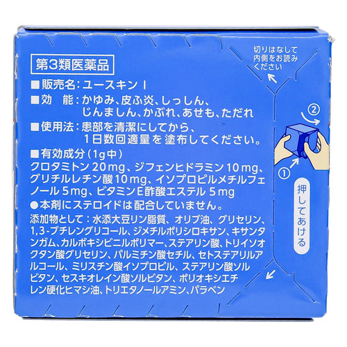 【第３類医薬品】ユースキン製薬（株） ユースキンＩ（１１０ｇ）