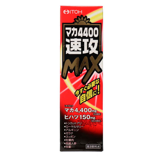 マカ４４００速攻ＭＡＸ　５０ｍｌ