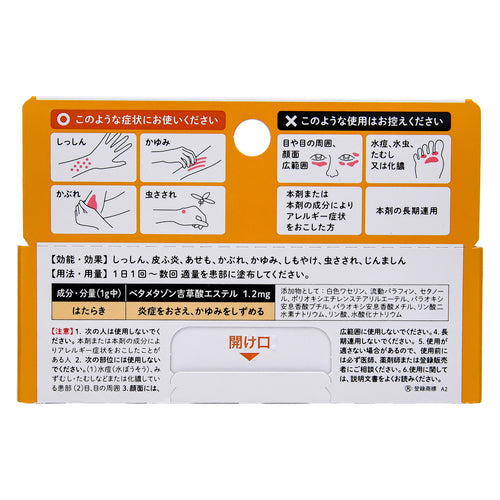 【指定第②類医薬品】塩野義製薬（株） リンデロンＶｓクリーム（１０ｇ）