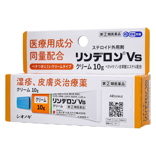 【指定第②類医薬品】塩野義製薬（株） リンデロンＶｓクリーム（１０ｇ）